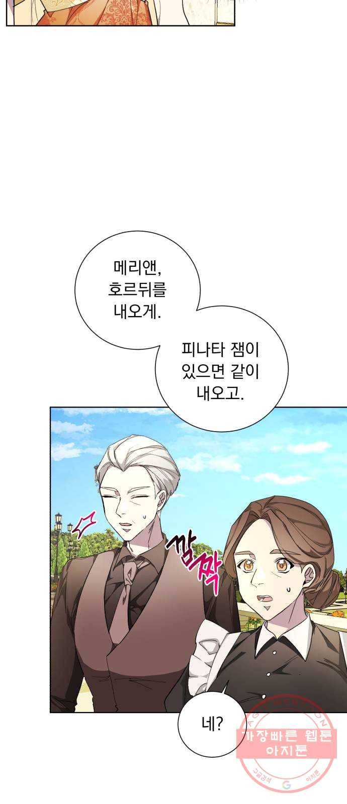네가 죽기를 바랄 때가 있었다 26화 4