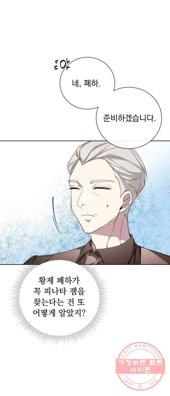 네가 죽기를 바랄 때가 있었다 26화 5