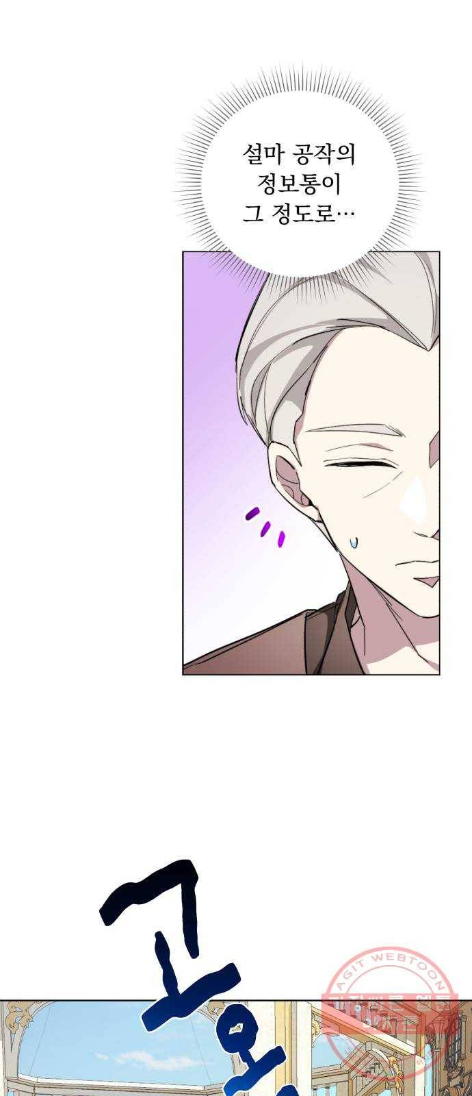 네가 죽기를 바랄 때가 있었다 26화 6