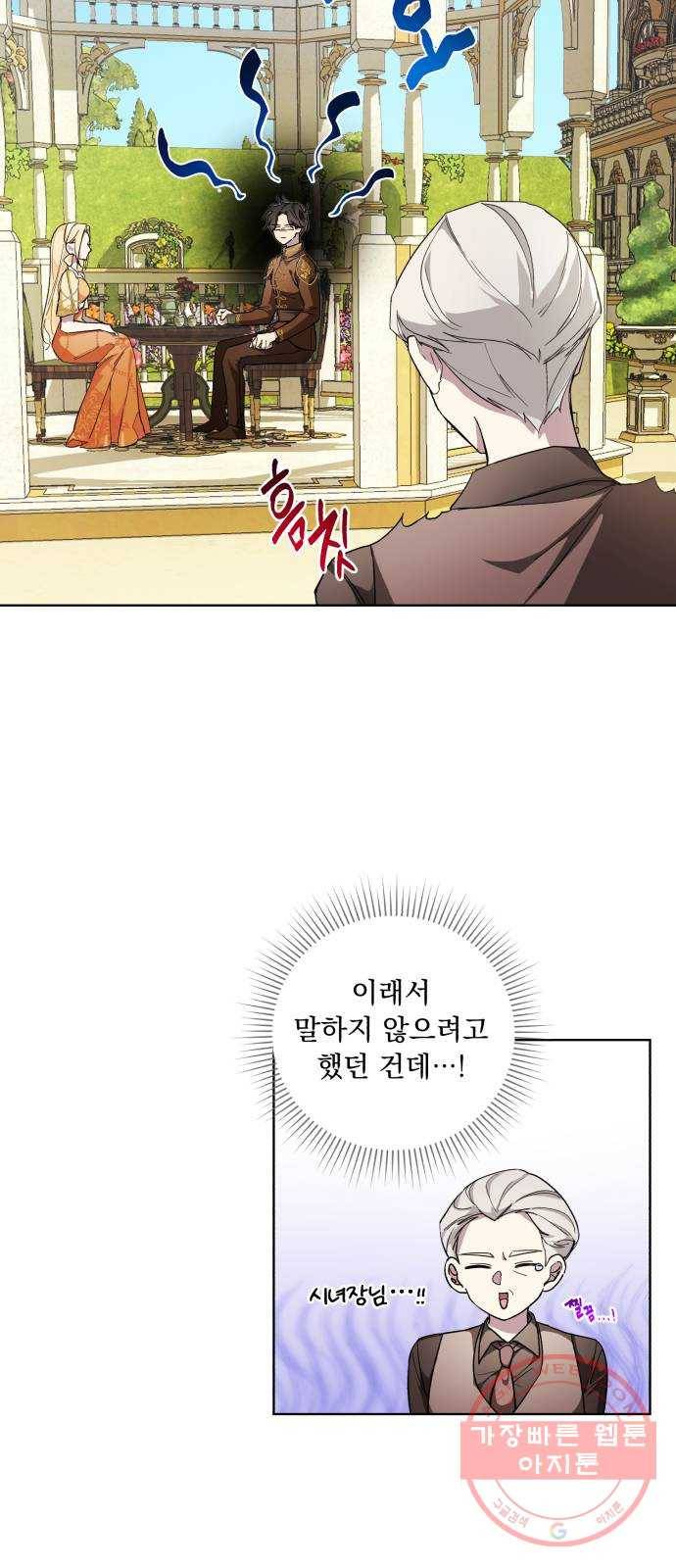 네가 죽기를 바랄 때가 있었다 26화 7