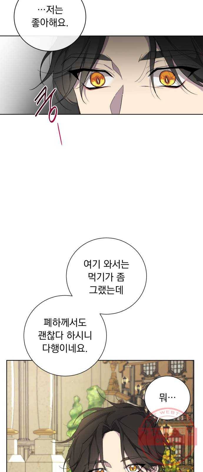 네가 죽기를 바랄 때가 있었다 26화 12