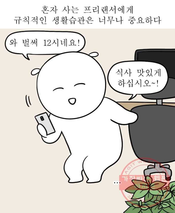 독립일기 시즌2 39화 세상의 모든 알람 1
