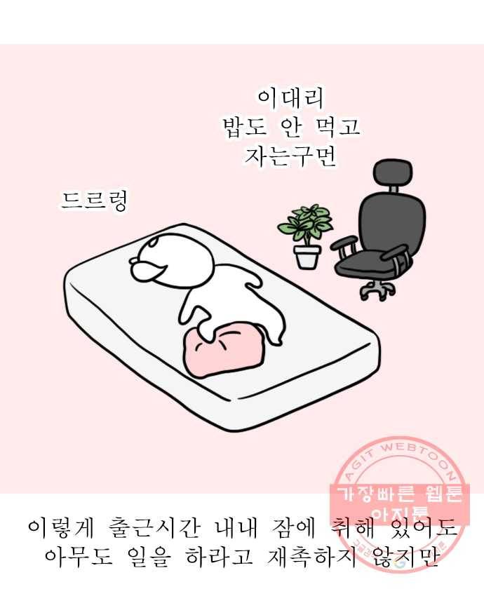 독립일기 시즌2 39화 세상의 모든 알람 2