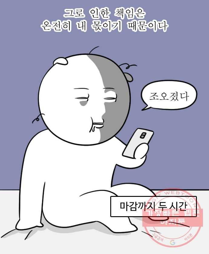 독립일기 시즌2 39화 세상의 모든 알람 3