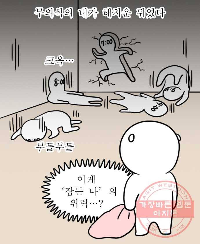 독립일기 시즌2 39화 세상의 모든 알람 6