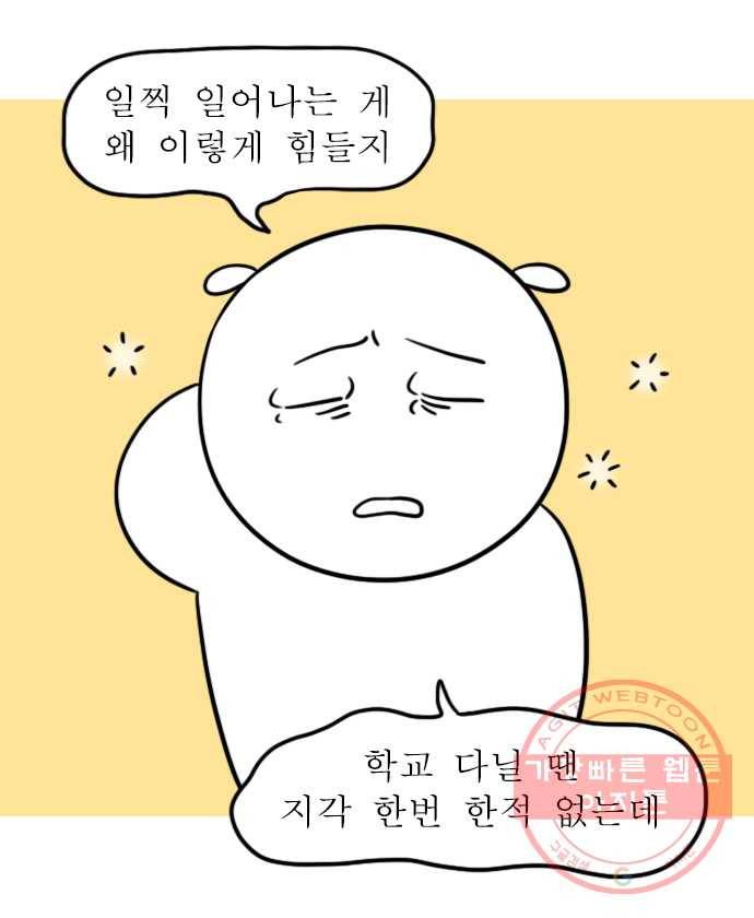독립일기 시즌2 39화 세상의 모든 알람 7