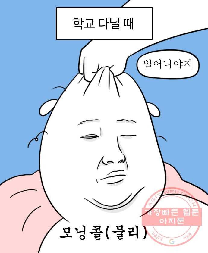독립일기 시즌2 39화 세상의 모든 알람 8