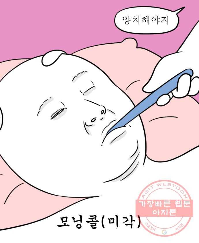 독립일기 시즌2 39화 세상의 모든 알람 9