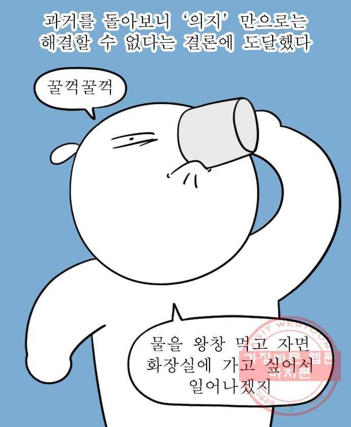 독립일기 시즌2 39화 세상의 모든 알람 11
