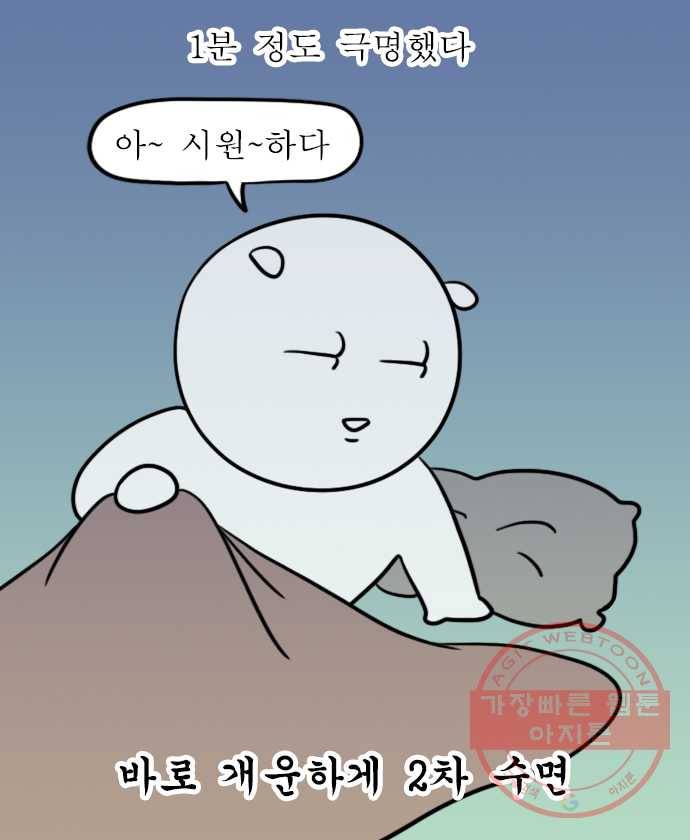 독립일기 시즌2 39화 세상의 모든 알람 13
