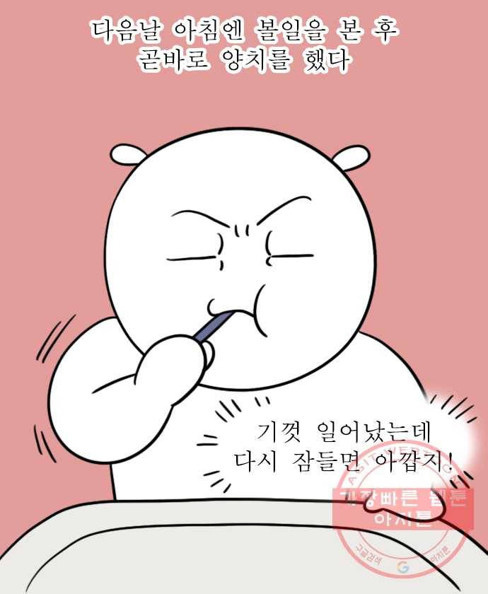 독립일기 시즌2 39화 세상의 모든 알람 14