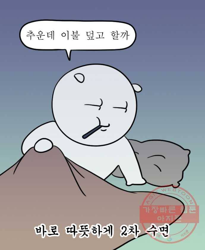 독립일기 시즌2 39화 세상의 모든 알람 15