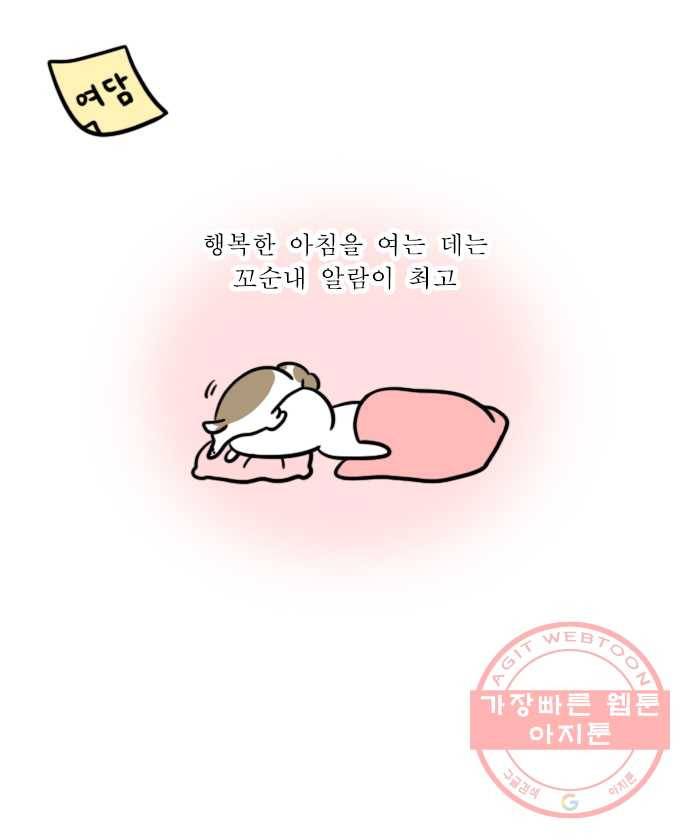 독립일기 시즌2 39화 세상의 모든 알람 21