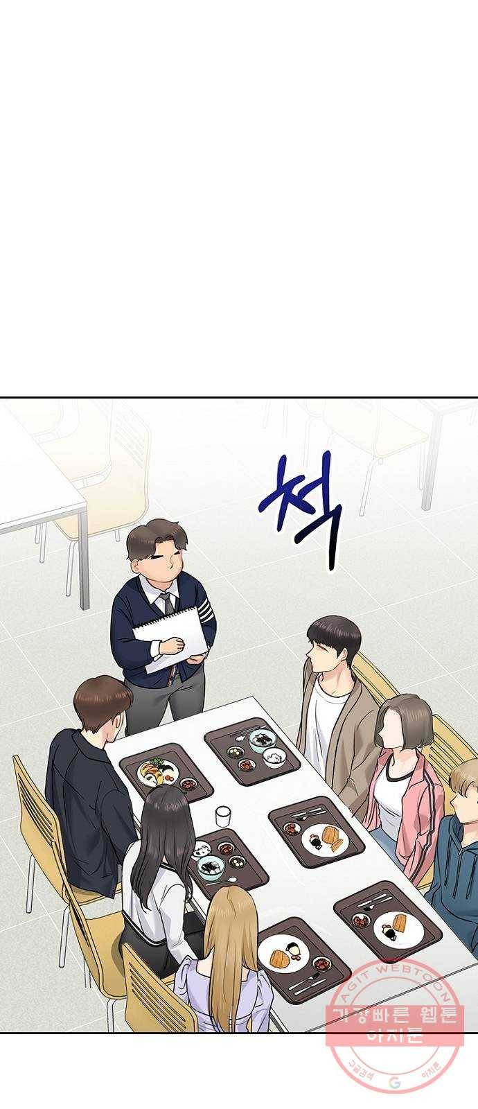 선남친 후연애 24화 1