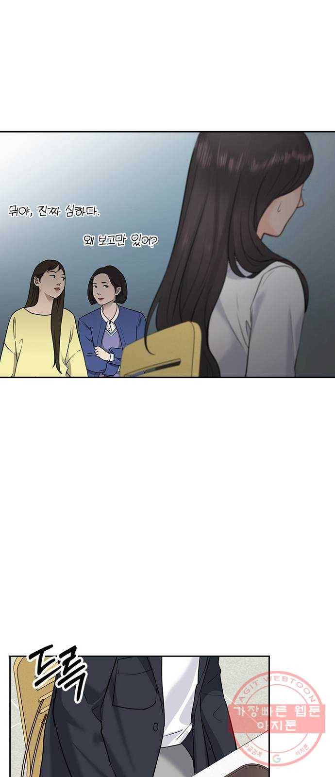 선남친 후연애 24화 2
