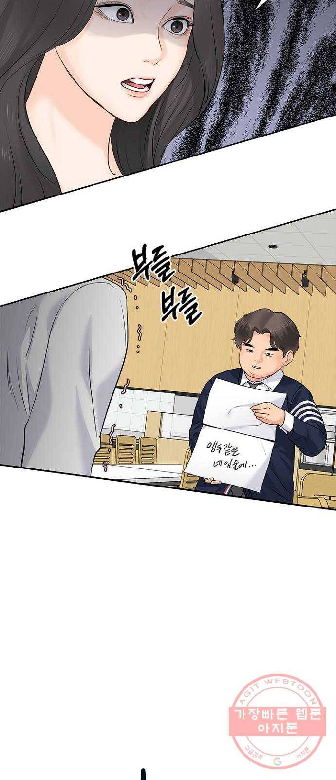 선남친 후연애 24화 5