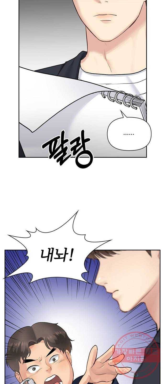선남친 후연애 24화 7