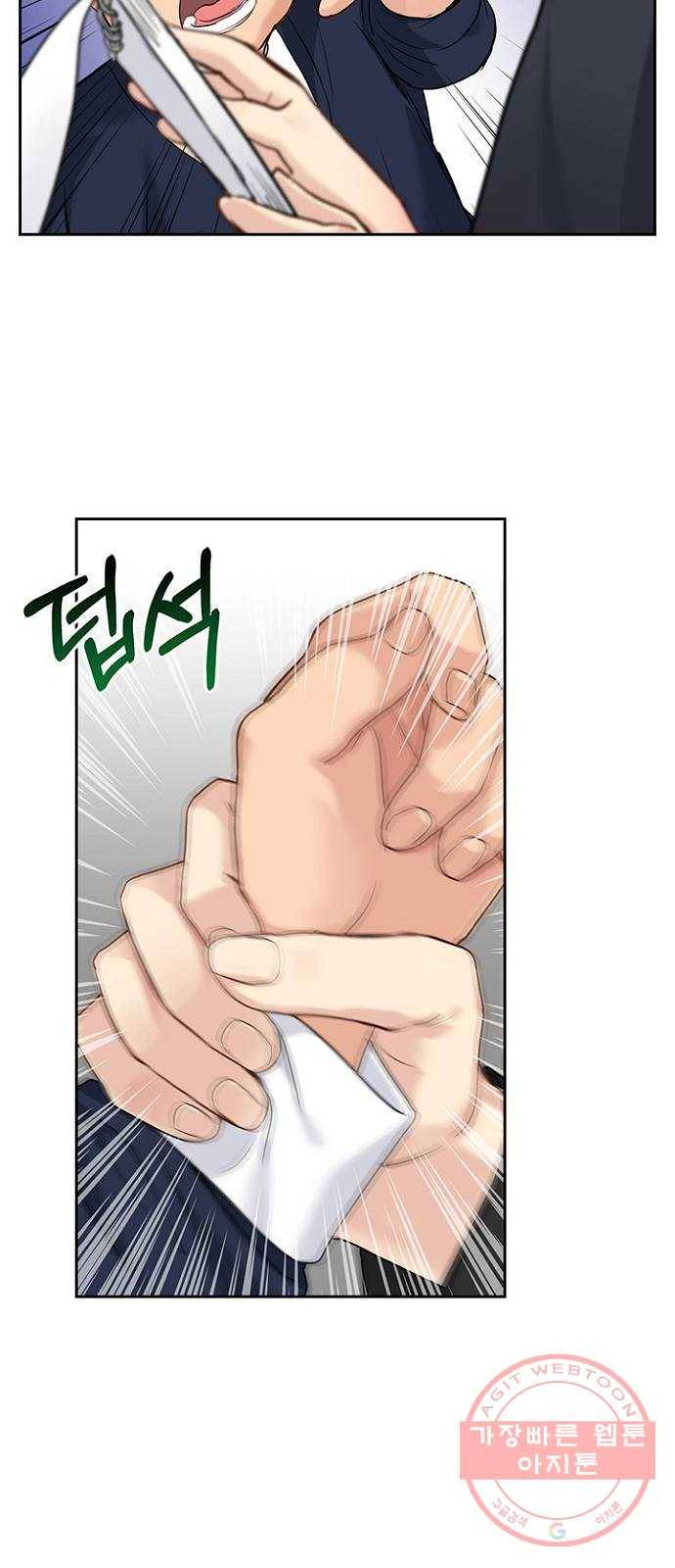 선남친 후연애 24화 8