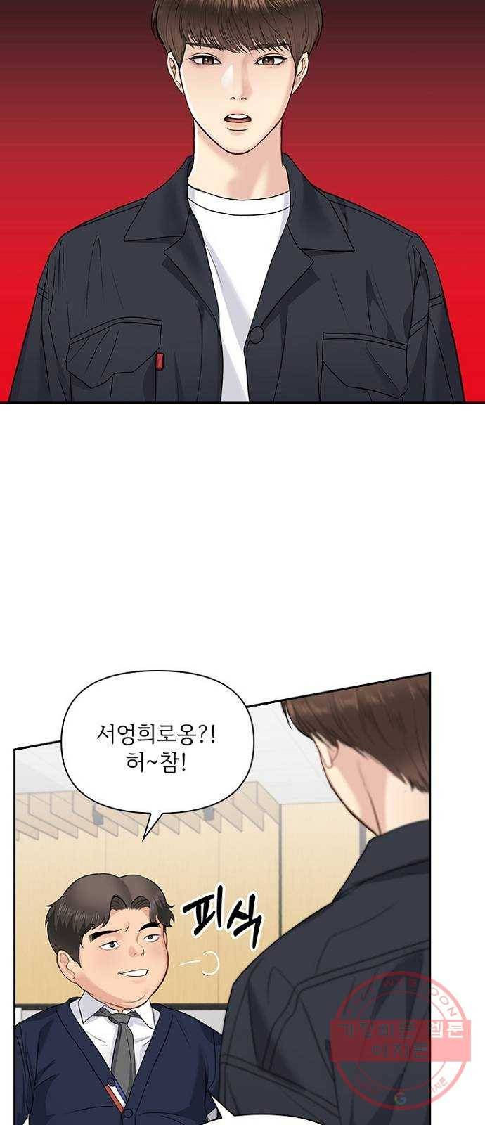 선남친 후연애 24화 15