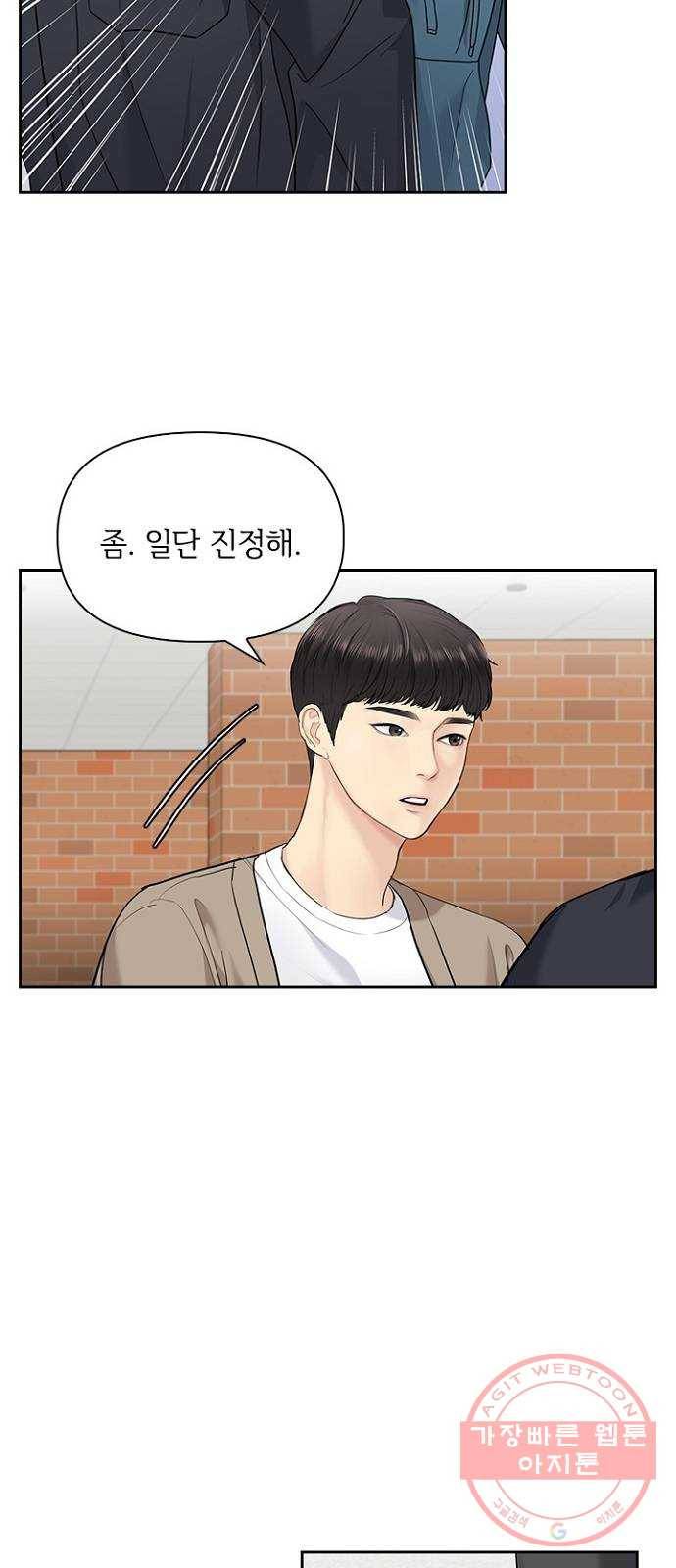 선남친 후연애 24화 19