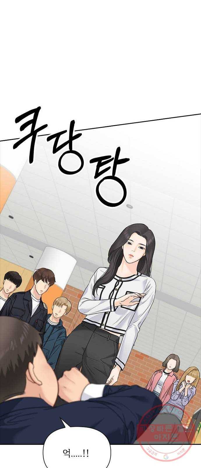 선남친 후연애 24화 24