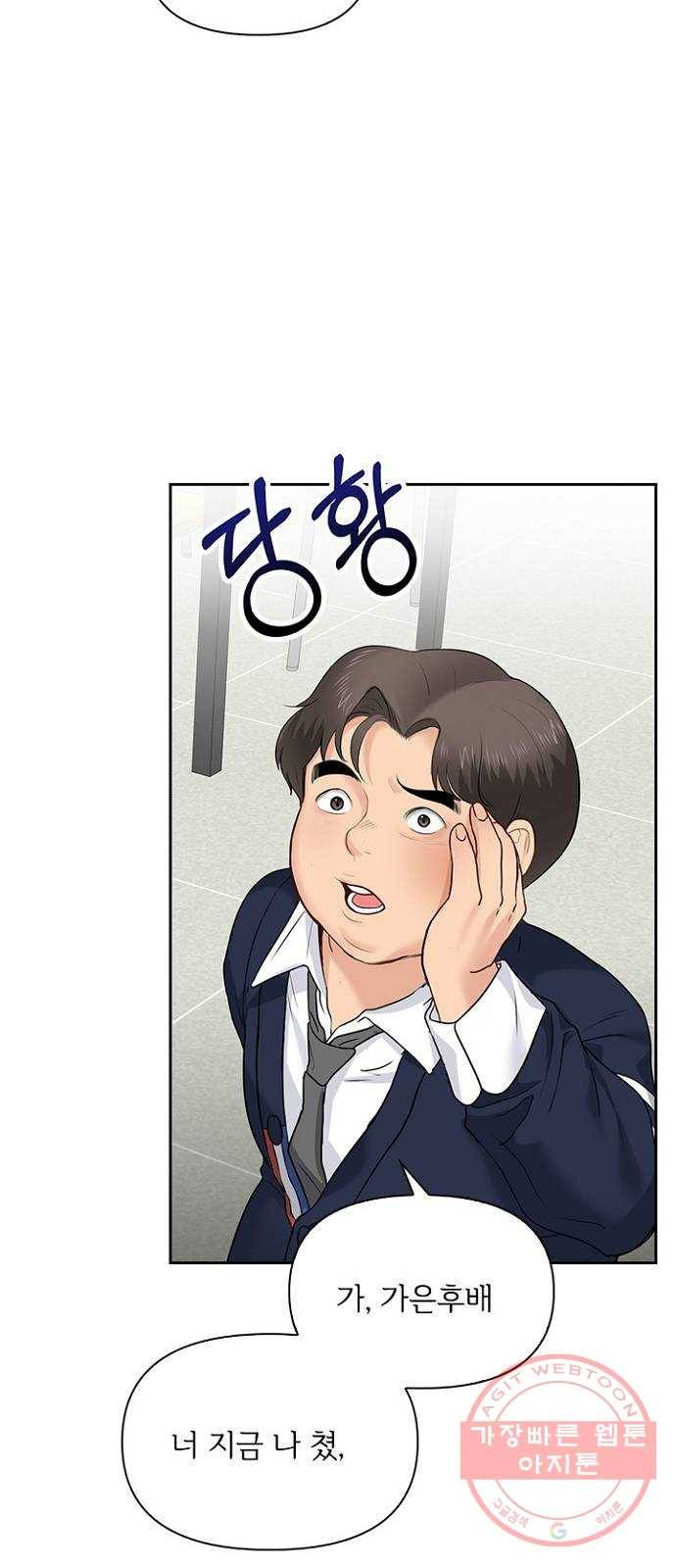 선남친 후연애 24화 25