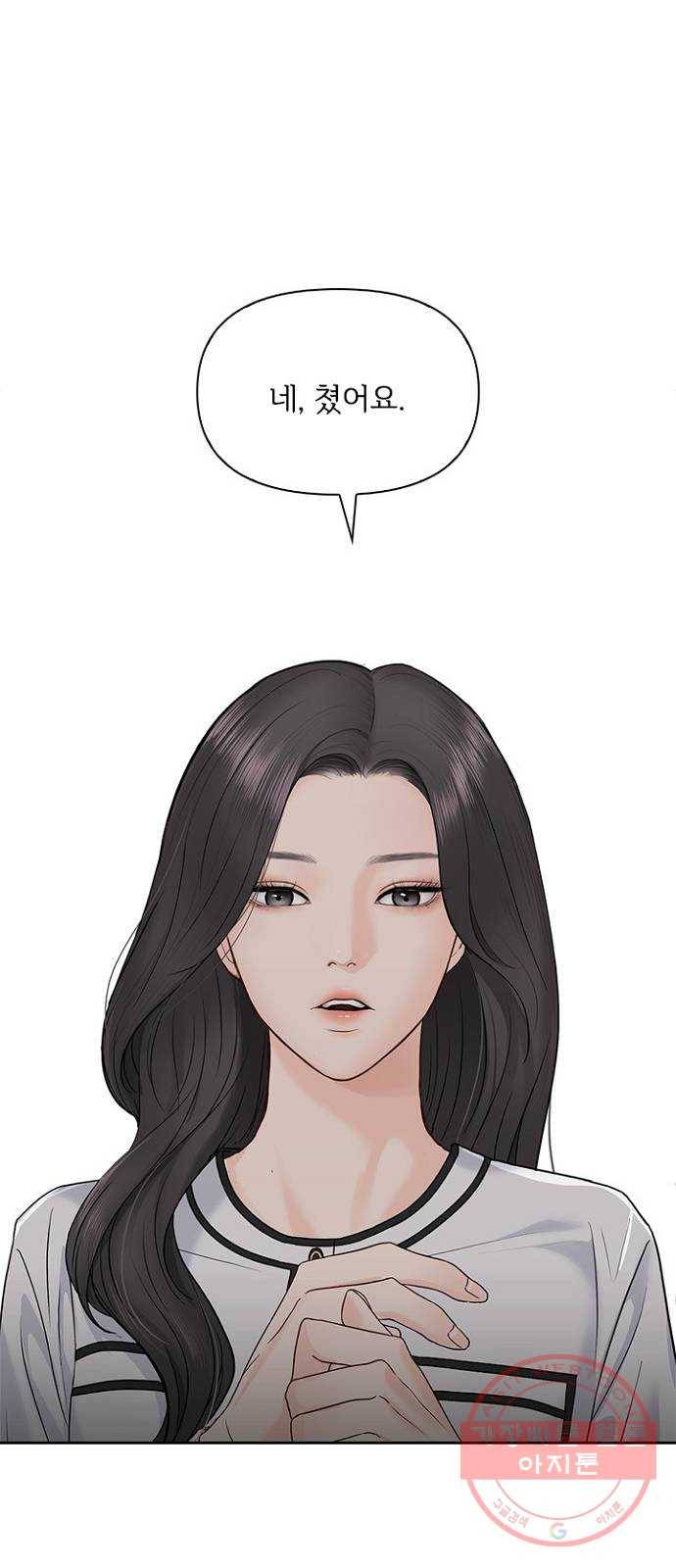 선남친 후연애 24화 26