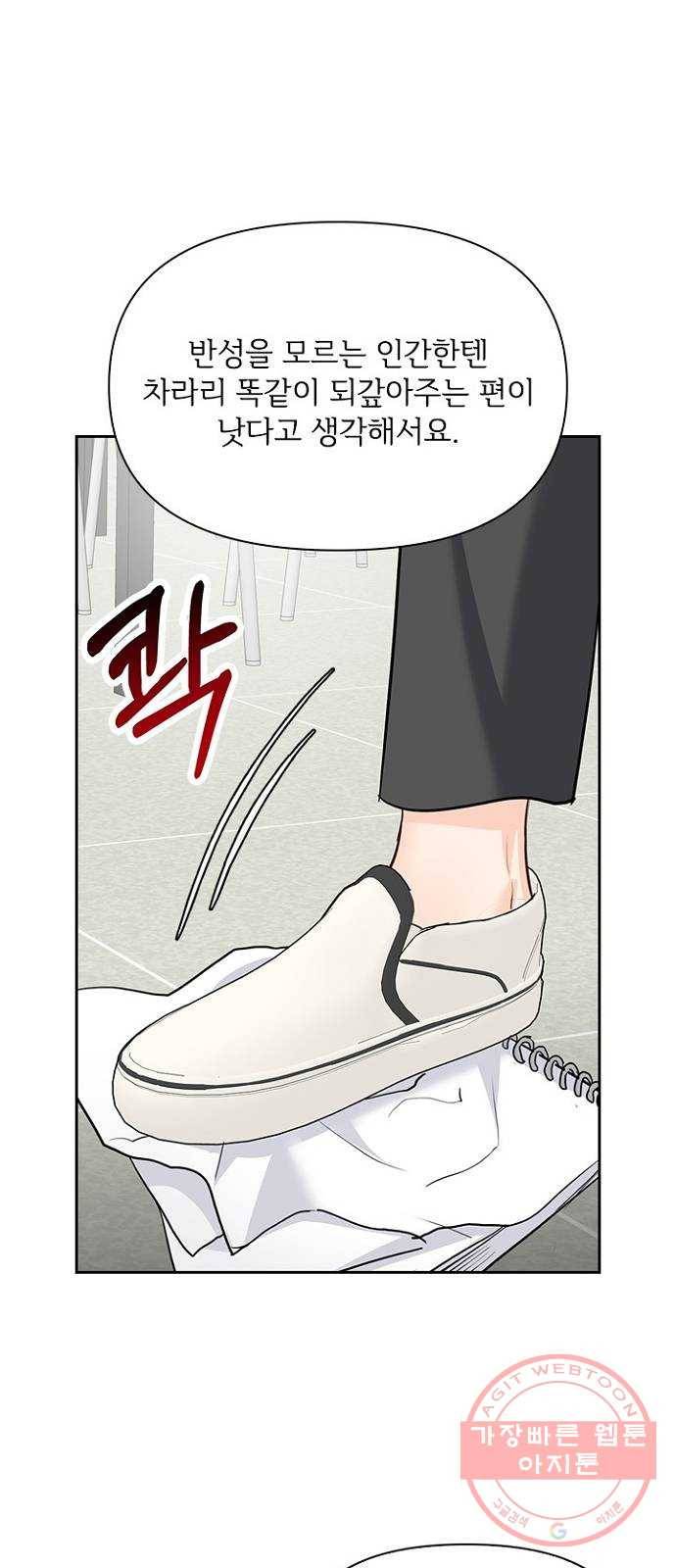 선남친 후연애 24화 27