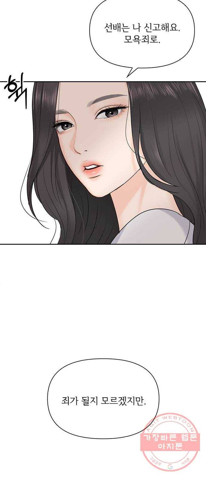 선남친 후연애 24화 28