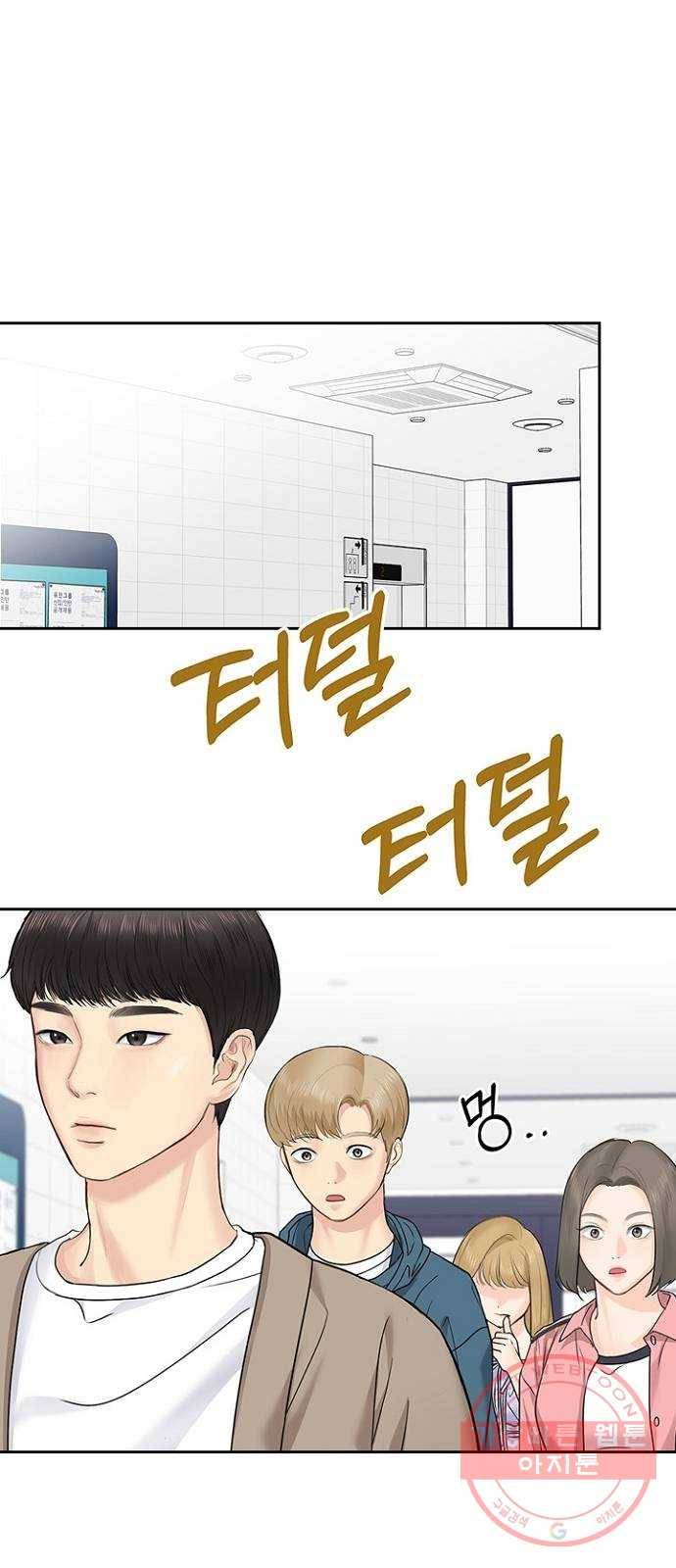 선남친 후연애 24화 30