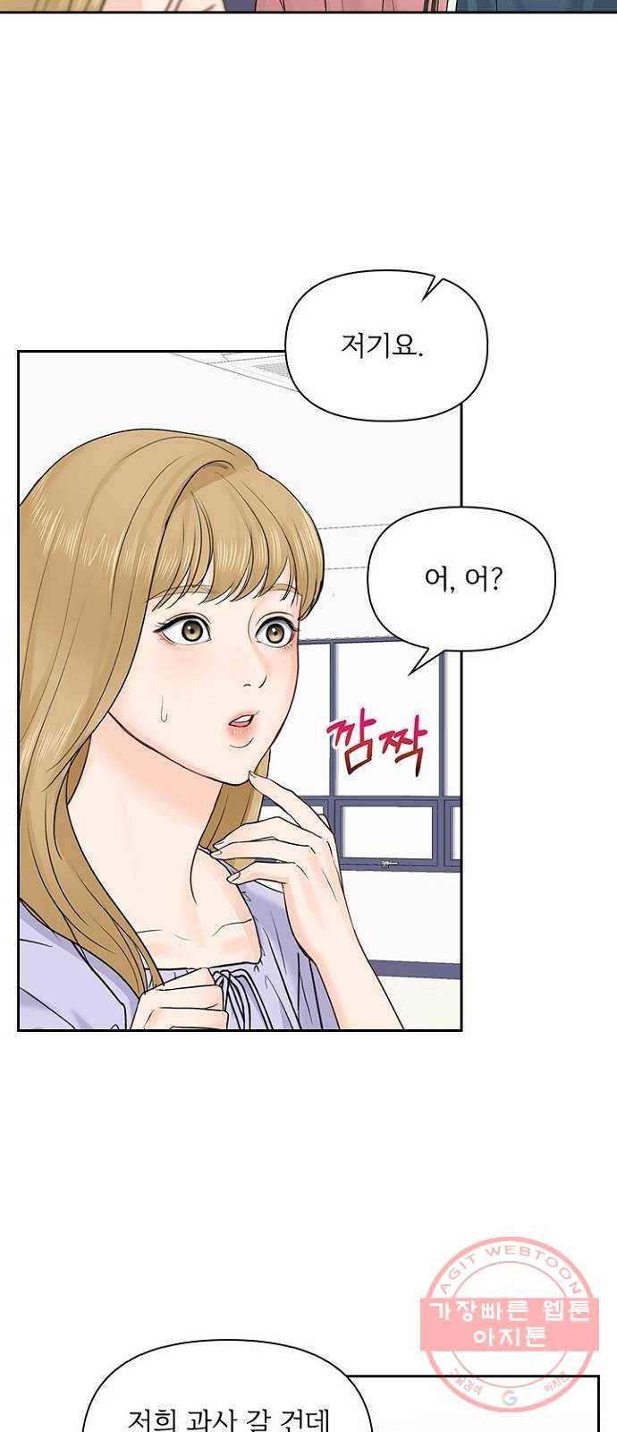 선남친 후연애 24화 33