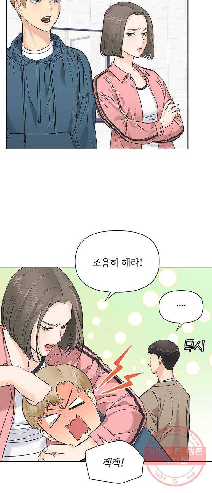 선남친 후연애 24화 37