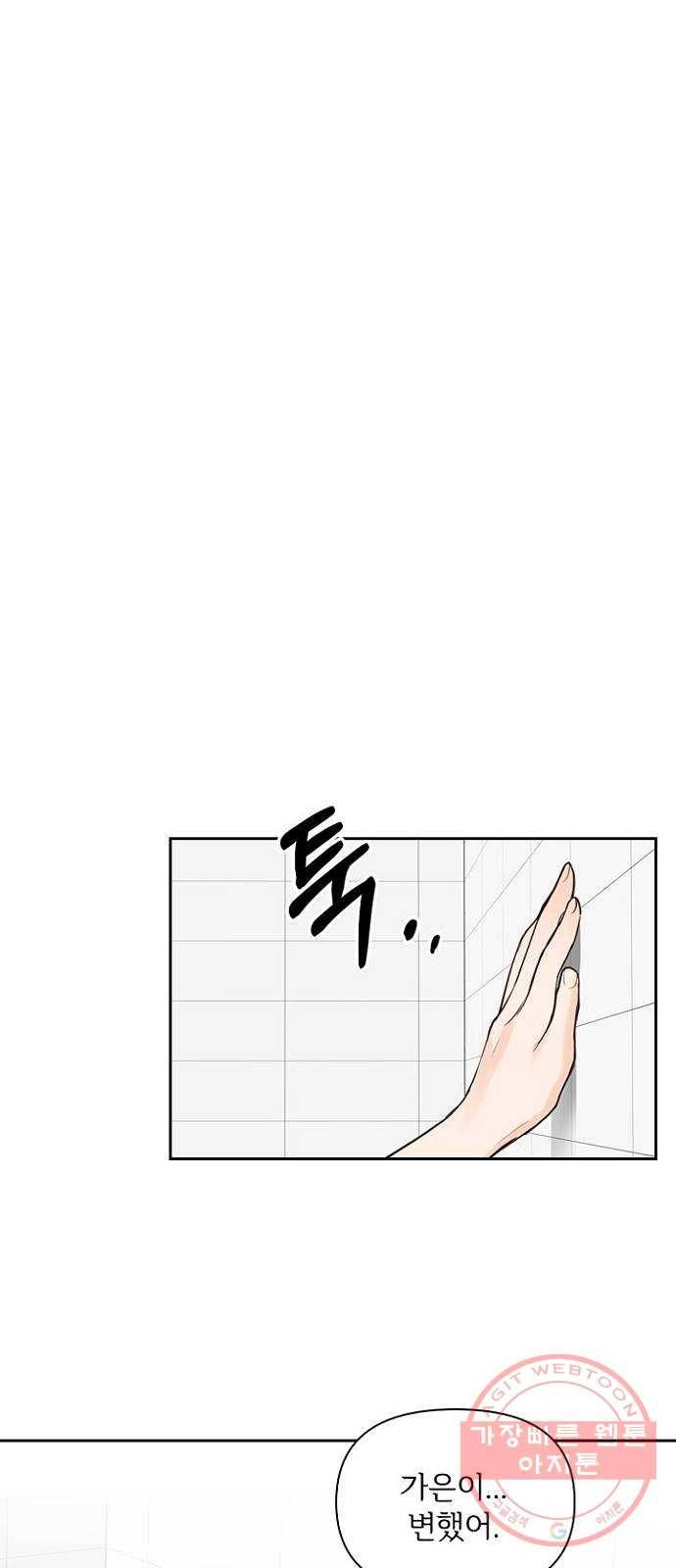 선남친 후연애 24화 38