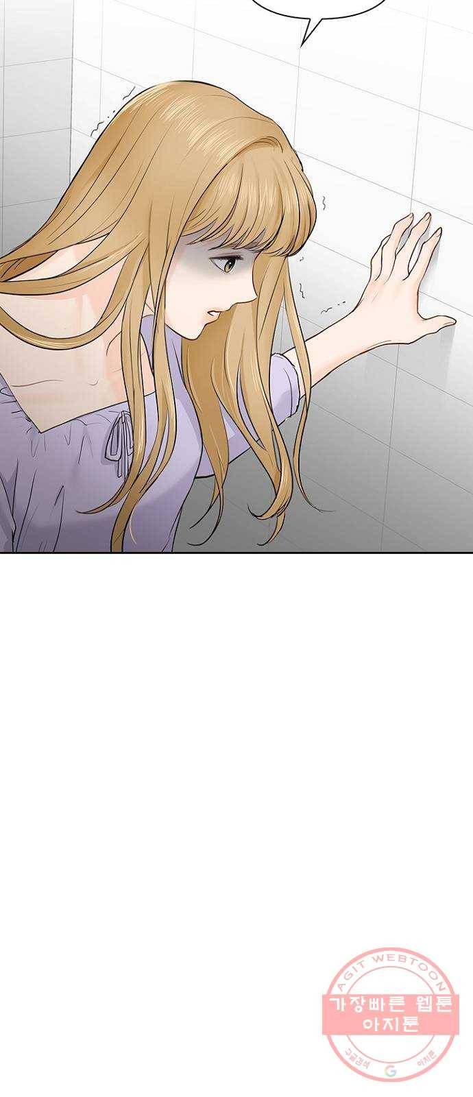 선남친 후연애 24화 39