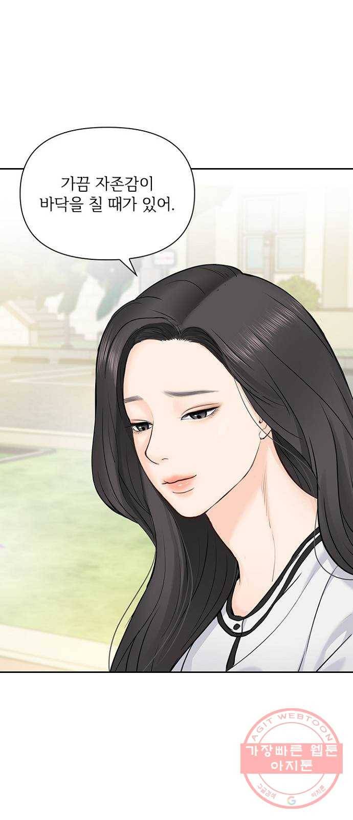선남친 후연애 24화 48