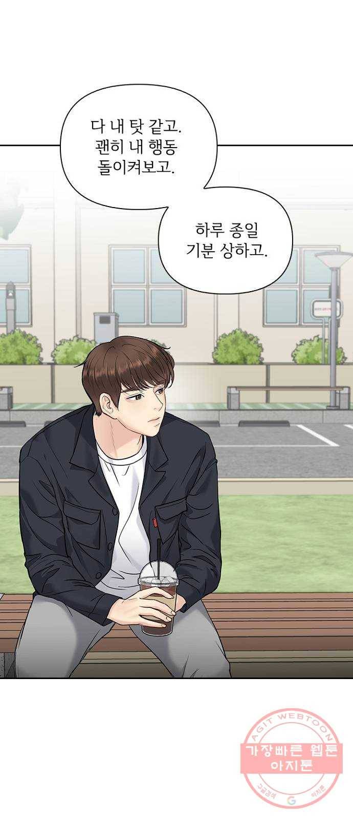 선남친 후연애 24화 49