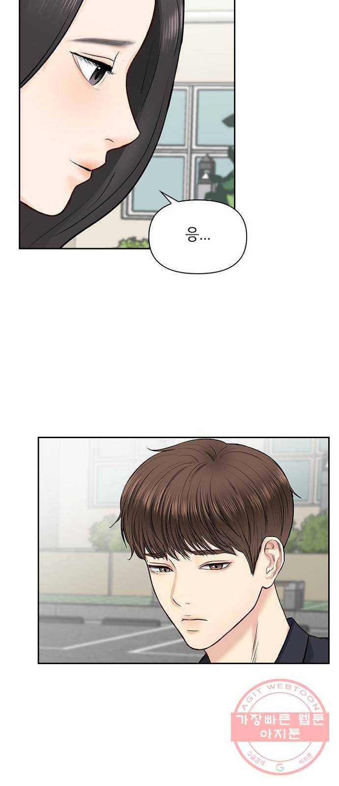 선남친 후연애 24화 51