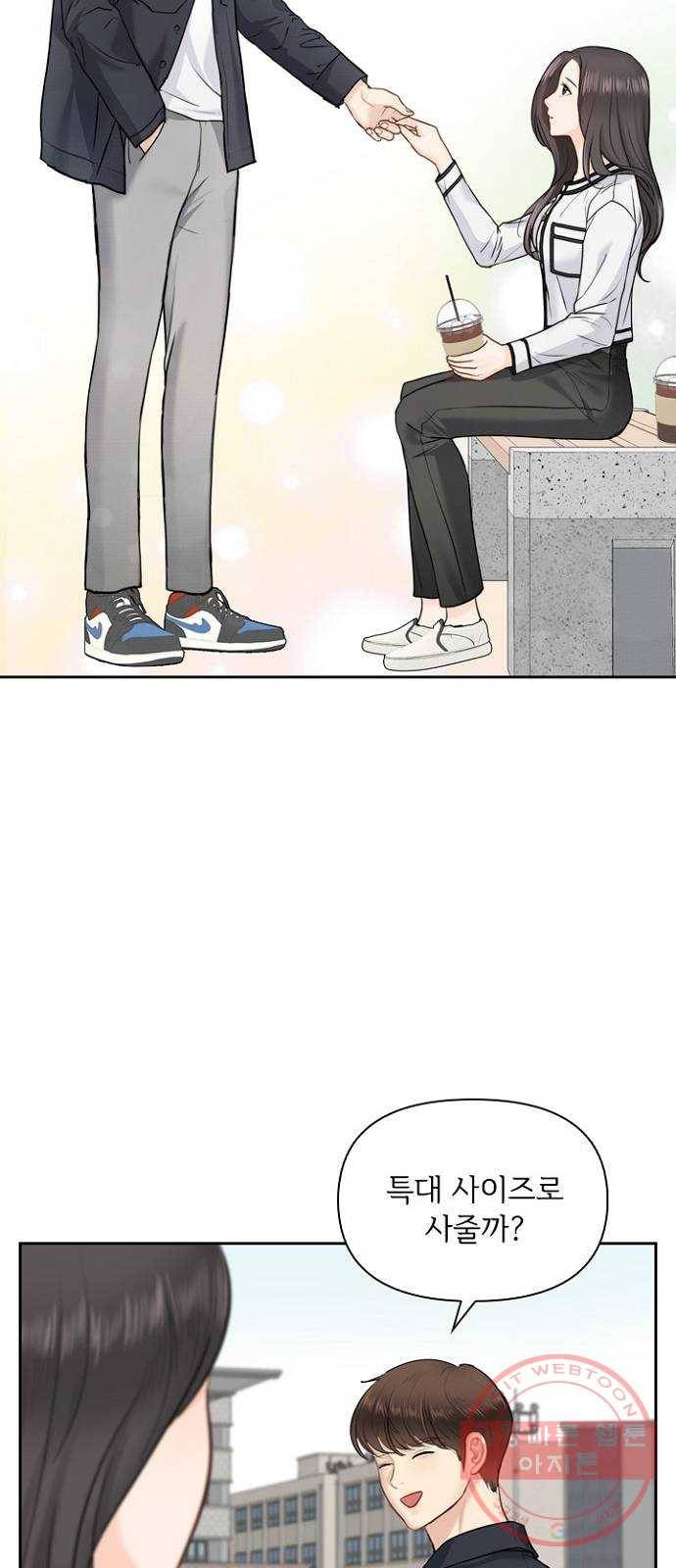 선남친 후연애 24화 55