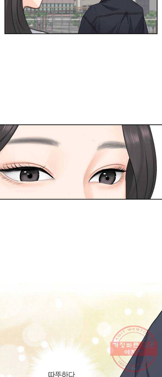 선남친 후연애 24화 56