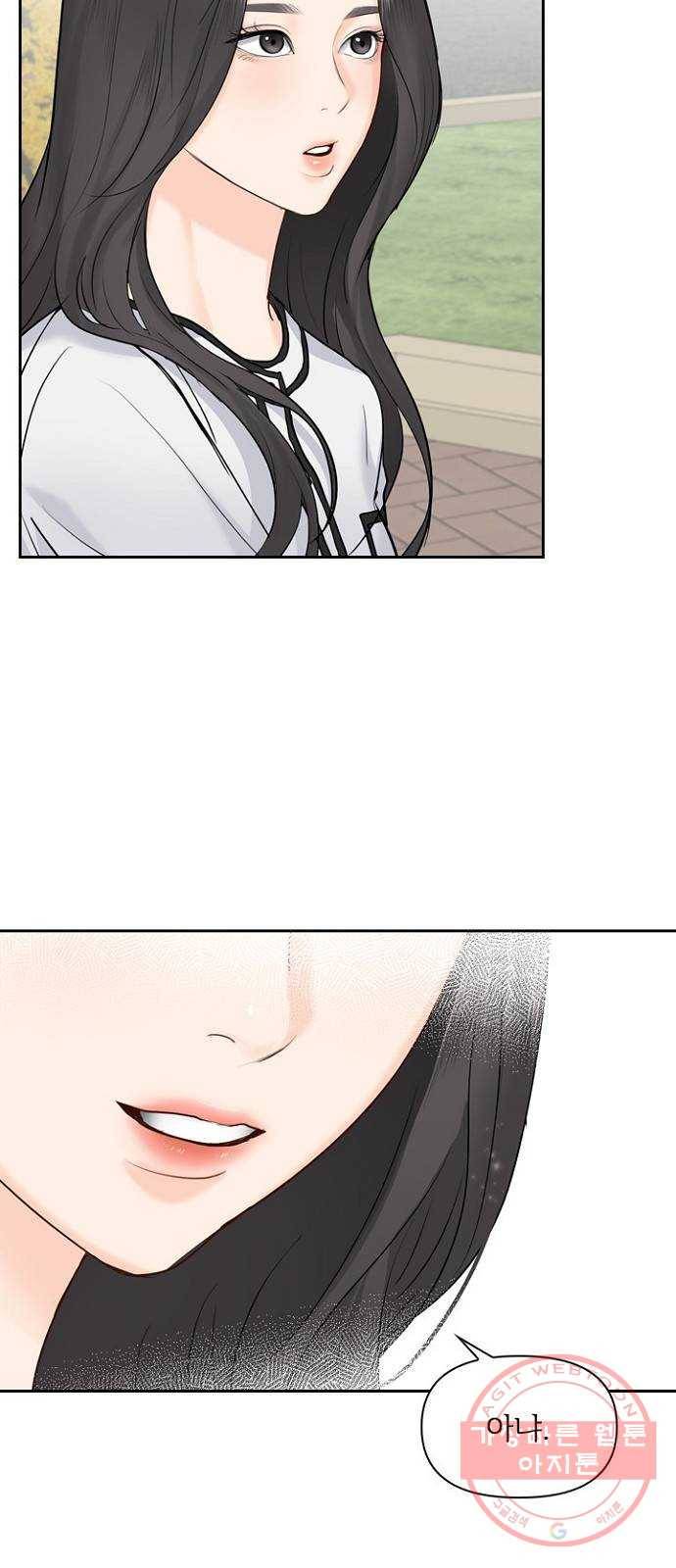 선남친 후연애 24화 59