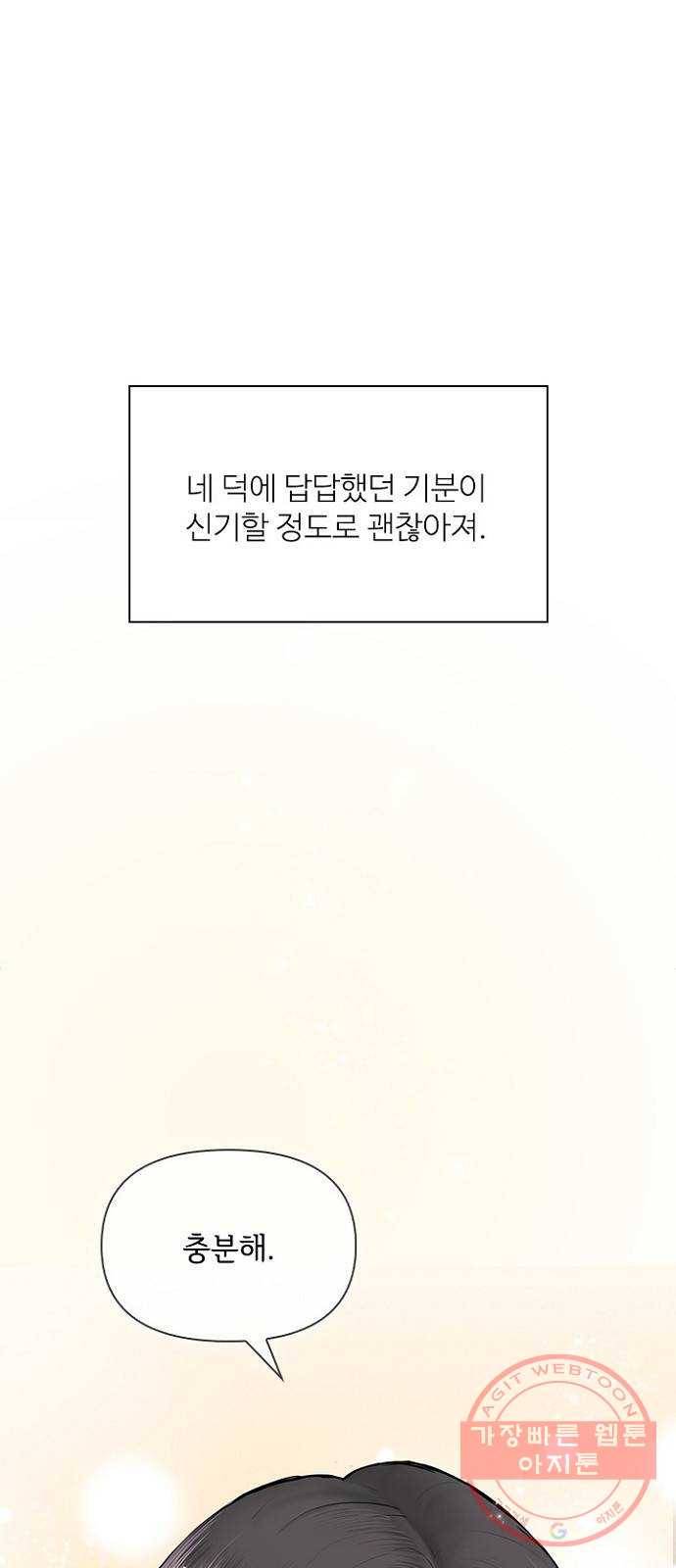 선남친 후연애 24화 60