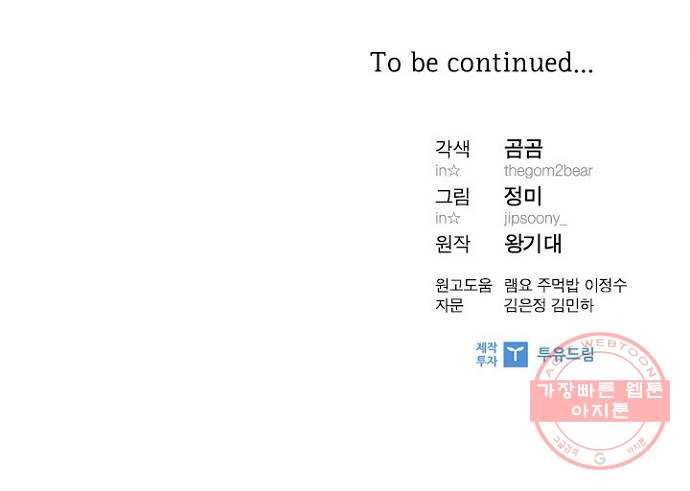 선남친 후연애 24화 62