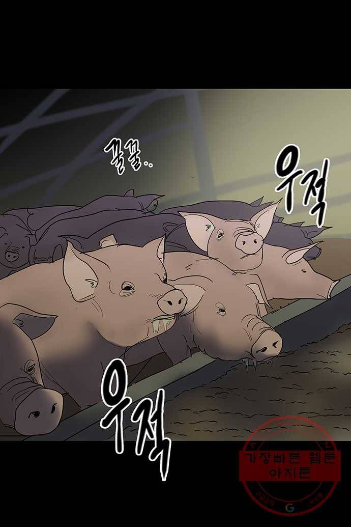신림/남/22 18. 손님맞을 준비 2