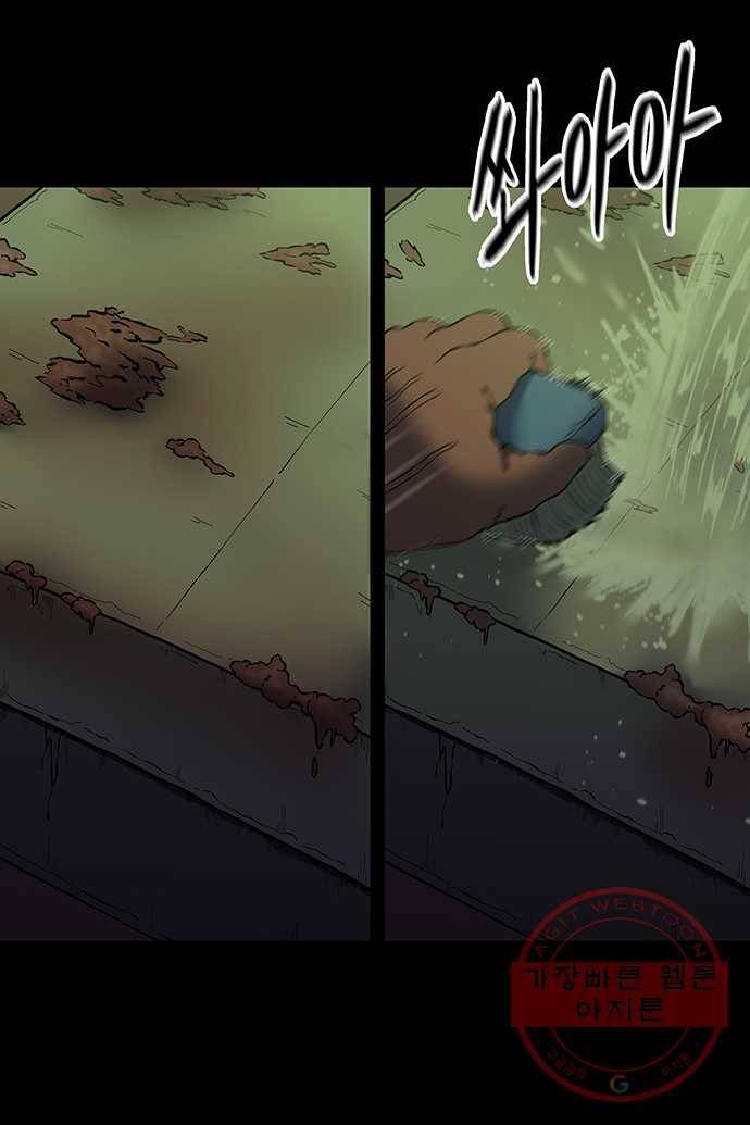 신림/남/22 18. 손님맞을 준비 3