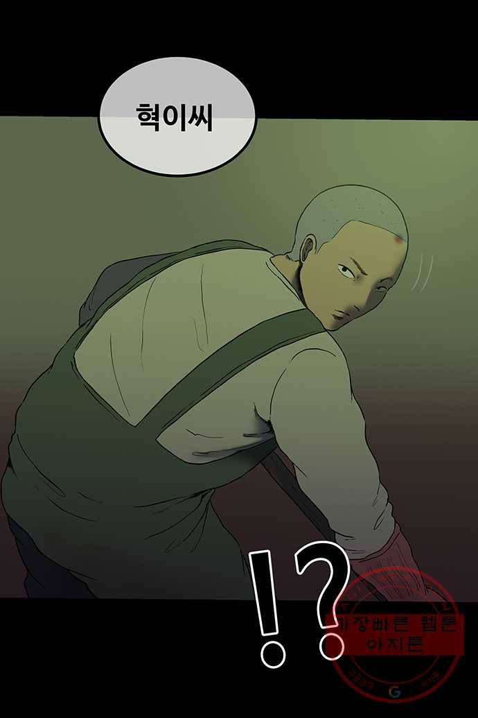 신림/남/22 18. 손님맞을 준비 5