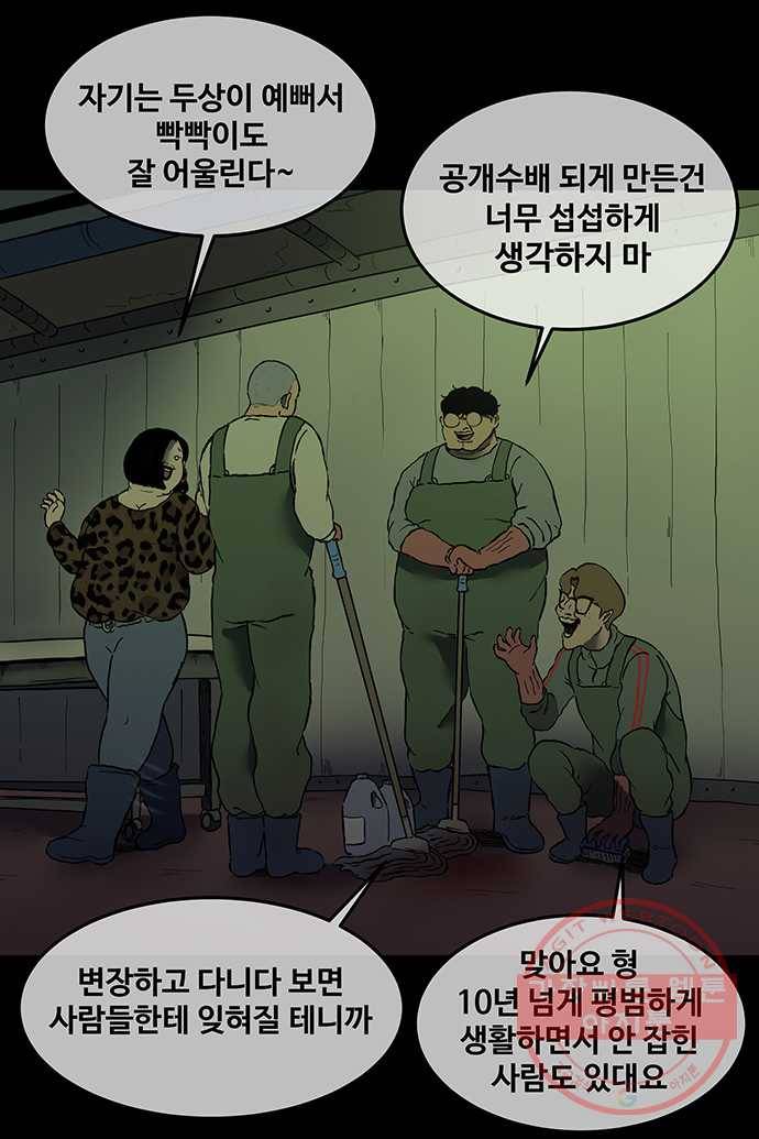 신림/남/22 18. 손님맞을 준비 6