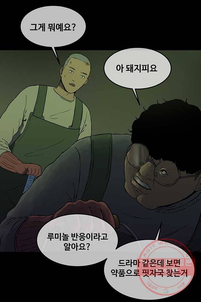 신림/남/22 18. 손님맞을 준비 10