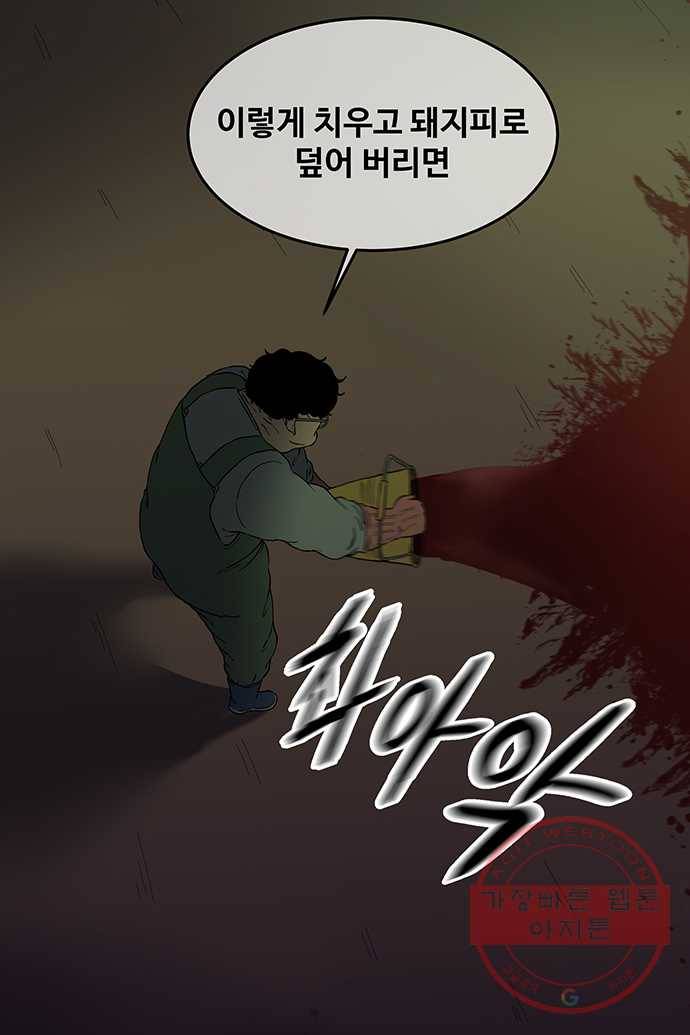 신림/남/22 18. 손님맞을 준비 11