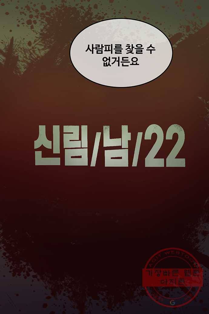 신림/남/22 18. 손님맞을 준비 12