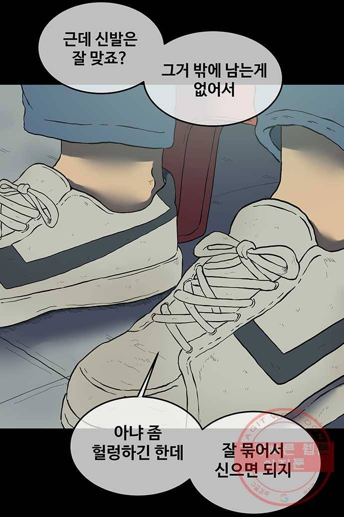 신림/남/22 18. 손님맞을 준비 13